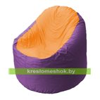 Кресло мешок Bravo сиреневое, сидушка оранжевое