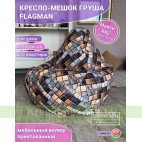 Кресло мешок Груша  Г2.5-219 Kotofey-02