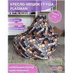 Кресло-мешок Груша Г2.5-140 ABC 2 (салатовый)