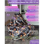 Кресло-мешок Груша Г2.5-109 Liverpool star 09