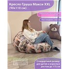 Кресло-мешок Груша Г2.5-148 Elysse 3