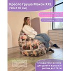 Кресло мешок Груша Макси Г2.5-253 Crown 16 Silver