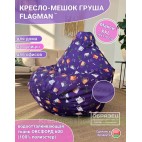 Кресло мешок Груша Street Г2.12-20 Плитки