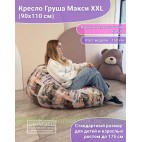 Кресло мешок Груша Г2.7-10 Жёлтый
