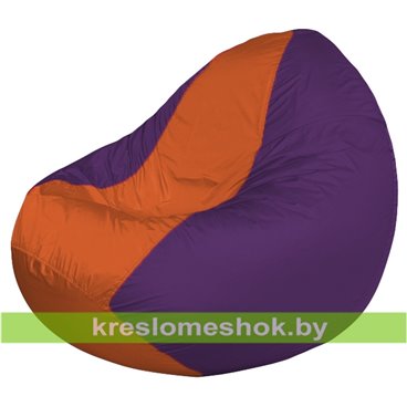 Кресло мешок Classic К2.1-233 (основа фиолетовая, вставка оранжевая)