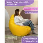Кресло мешок Груша Макси Г2.2-01 (Бежевый тёмный)