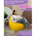 Кресло мешок Груша Макси Г2.2-007 (Желтый)