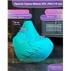 Кресло мешок Груша Макси Г2.2-12 (Фиолетовый)