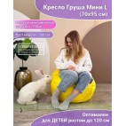 Кресло мешок Груша Мини Г0.1-14 (Темно-синий)