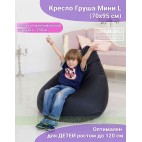 Кресло мешок Груша Мини Г0.1-14 (Темно-синий)