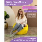 Кресло-мешок Груша Мини Г0.2-07 (Светло-розовый)