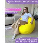 Кресло мешок Classic К2.1-22 (Малиновый)