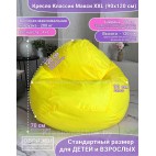 Кресло мешок Классик К2.1-27 (Лимон)