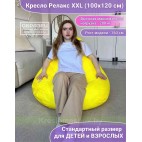 Кресло мешок Релакс Г4.1-05 (Темно-зеленый)