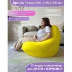 Кресло мешок Релакс Г4.1-06 (Красный)