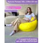 Кресло мешок Релакс Г4.1-04 (Зеленый) 