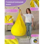 Кресло мешок Груша Софт 130*85 GXL.1-13 (Светло-бежевый)
