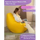 Кресло мешок Груша Г2.1-098 БРСМ (Сиреневый)