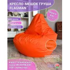 Кресло мешок Груша Г2.12-0103 Аргентина-Ямайка 5:0 (Синий)