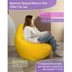 Кресло мешок Груша Г2.1-095 Юбиляр