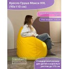 Кресло-мешок Груша  Г2.1-055 Принцесса Эльза