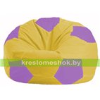 Кресло мешок Мяч жёлтый - сиреневый М 1.1-253