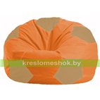 Кресло мешок Мяч оранжевый - бежевый М 1.1-30