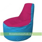 Кресло мешок Трон Т1.1-0413(фуксия-голубой)