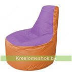 Кресло мешок Трон Т1.1-1705(сиренивый-оранжевый)