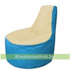 Кресло мешок Трон Т1.1-2013(бежевый-голубой)