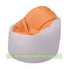 Кресло-мешок Браво Б1.3-T20Т10 (оранжевый - белый)
